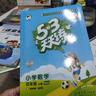 53小學(xué)口算大通關(guān) 數(shù)學(xué) 四年級上冊 BSD 北師大版 2025秋季 含參考答案 曬單實(shí)拍圖