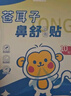 DAGO兒童蒼耳子鼻舒貼鼻塞鼻干癢流涕過(guò)敏性護鼻凝膠蒼耳子舒鼻貼 曬單實(shí)拍圖