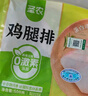 圣農(nóng) 雞腿排 凈重6斤 冷凍 無骨腿排雞腿肉 源頭直發(fā) 曬單實(shí)拍圖