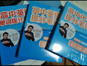 【當當 正版】高中知識大盤(pán)點(diǎn)思維導圖2025高中早起5分鐘速記 2025高考復習難點(diǎn)匯總語(yǔ)文數學(xué)英語(yǔ)物理化學(xué)高一高二高三全國通用基礎知識必背手冊輔導資料工具書(shū)公式定律手冊 熱賣(mài)5冊【語(yǔ)數英物化】思維導 曬單實(shí)拍圖