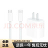 蘋(píng)果充電器套裝原裝正品20W快充頭數據線(xiàn)iPhone16/15/14ProMax13 (15-16機型)20W頭+雙C快充線(xiàn)1米 曬單實(shí)拍圖