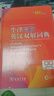牛津高階英漢雙解詞典第10版?商務(wù)印書(shū)館2025最新版學(xué)生工具書(shū)可搭現代漢語(yǔ)詞典第7版古漢語(yǔ)常用字字典第6版新華字典古代漢語(yǔ)詞典第3版牛津初中階英漢雙解詞典5版6版 曬單實(shí)拍圖