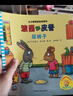 波西和皮普繪本經(jīng)典套裝（套裝共7冊(cè)）0-4歲低幼啟蒙情緒管理繪本，在熟悉的生活場(chǎng)景中培養(yǎng)寶寶好性格省錢卡暑假作業(yè) 一升二暑假銜接 小升初暑假銜接 曬單實(shí)拍圖