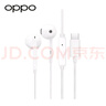 OPPO耳機 數字信號有線(xiàn)耳機 Type-C接口 完美適配Find X8系列/Reno14系列/Find N5/Reno13 Pro MH137 曬單實(shí)拍圖