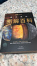 【北斗官方】2025年新 課本里的圖解百科 第一輯（全8冊） 北斗課本里的百科 兒童科普百科全書(shū) 涵蓋小學(xué)、初中等多學(xué)科核心重點(diǎn)知識點(diǎn)，1000+圖解，課堂學(xué)習+課外延伸，一站式解決“知識碎片化” 曬單實(shí)拍圖