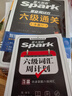 含2025年6月新真題】星火英語六級真題備考2025年12月大學(xué)英語四六級備考資料英語四六級真題試卷46級英語詞匯通關(guān)真題英語四六級詞匯單詞書聽力閱讀翻譯寫作專項訓(xùn)練 六級通關(guān)真題【16真題+3預(yù)測+ 曬單實拍圖