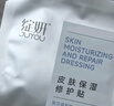 綻妍（JUYOU）妝藍皮膚保濕修護貼25ml*5片 曬單實(shí)拍圖