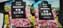 大莊園新西蘭單骨法式肩排1斤【歐盟認證】戰(zhàn)斧帶骨羔羊排 燒烤食材 曬單實拍圖