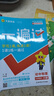 2025秋一遍過(guò)初中九年級物理RJ人教全一冊課本同步練習 天星教育 曬單實(shí)拍圖