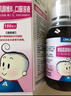 迪康寶寶樂(lè)賴(lài)氨肌醇維B12口服溶液100ml/盒補(bǔ)充賴(lài)氨酸維生素b12五維賴(lài)氨酸口服溶液顆粒片兒童青少年 曬單實(shí)拍圖