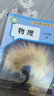 【新華書(shū)店正版】適用2025新版初中8八年級上冊物理書(shū)人教版課本教材教科書(shū)人民教育出版社8年級上學(xué)期初二2上冊物理課本 八年級上冊物理課本+課課練 曬單實(shí)拍圖