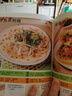 【贈視頻】少油健康的蒸菜1688 彩圖版蒸菜菜譜書籍 圖解蒸菜食譜教程 低熱量少油健康的蒸菜配方蒸肉清蒸魚的做法蒸飯營養(yǎng)餐食譜書 曬單實拍圖