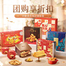 美心餅干零食烘焙禮盒香港特產(chǎn)蛋卷曲奇酥餅辦公室休閑零食團購送禮 【送禮精選】金龍版禮盒 256g 曬單實(shí)拍圖