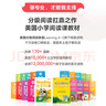 學(xué)而思 ReadingA-Z 7級(jí)正版RAZ英語(yǔ)分級(jí)讀物閱讀繪本（適用小學(xué)4-5年級(jí)）美國(guó)小學(xué)同步閱讀教材原版授權(quán)引進(jìn)（ReadingA-Z、ABCtime共1-10級(jí)可選，點(diǎn)讀版支持學(xué)而思點(diǎn)讀筆） 曬單實(shí)拍圖