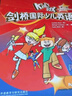 Kid's Box劍橋國際少兒英語第二版第一版學(xué)生包一二三四五級(jí)點(diǎn)讀版劍橋少兒英語用書伴學(xué)指導(dǎo) KB劍橋英語光盤互動(dòng)DVD指導(dǎo)用書5-12歲 劍橋國際少兒英語【KB1第二版】 曬單實(shí)拍圖