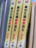 高中生物奧賽講義（第七版）套裝上中下冊 曬單實(shí)拍圖