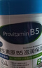 BEAUTY NOTES維生素原B5保濕面霜乳液身體乳補水滋潤膚大白罐凡士林防干裂500g 曬單實(shí)拍圖