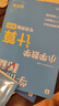 學(xué)而思秘籍 小學(xué)數學(xué)計算專(zhuān)項突破教程+練習 四年級 新升級計算能力思維訓練 口算速算天天練 清北老師領(lǐng)銜錄制精講視頻 計算小達人快人一步 曬單實(shí)拍圖