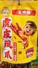 王小鹵虎皮鳳爪 香辣味210g 雞爪 鹵雞爪 休閑零食 楊冪推薦 楊冪同款 曬單實(shí)拍圖