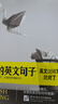 新東方 漂亮的英文句子：英文這樣寫(xiě)就對了 寫(xiě)作技巧論文商業(yè)文書(shū)留學(xué)演講素材 曬單實(shí)拍圖