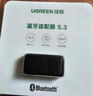 綠聯(lián)USB藍牙適配器 5.3游戲款 適用PS5/PS4/Switch 電腦連接無(wú)線(xiàn)耳機音響 支持通話(huà) 超高音質(zhì) 曬單實(shí)拍圖