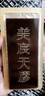美思康宸（假一罰十）美宸天膠正宗山東鐵盒阿膠片510克禮盒見(jiàn)面禮佳品 粉盒2024年11月生產(chǎn) 曬單實(shí)拍圖