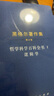 黑格爾著(zhù)作集（第10卷）哲學(xué)科學(xué)百科全書(shū)III  精神哲學(xué) 曬單實(shí)拍圖