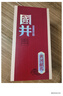 扳倒井國井 黃河獻禮 國井香型 52度 500ml 單瓶 禮盒裝 送禮 禮品酒 曬單實(shí)拍圖