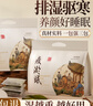 維特絲泡腳藥包祛濕脾胃虛寒生姜花椒艾草艾葉紅花足浴包男女士三伏天 曬單實(shí)拍圖