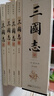三國志（套裝共4冊 國學(xué)典藏版 裴松之注） 曬單實(shí)拍圖