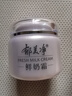 郁美凈鮮奶霜110g春夏季補(bǔ)水保濕面霜鮮奶精華潤膚霜七夕禮物 曬單實(shí)拍圖