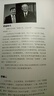 【當(dāng)當(dāng)包郵專享版】阿米巴經(jīng)營(yíng) 暢銷十周年紀(jì)念版 稻盛和夫 曹岫云譯 繼阿米巴經(jīng)營(yíng)后力作詳解實(shí)踐要領(lǐng) 中國(guó)大百科全書出版社 正版書籍 曬單實(shí)拍圖