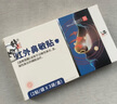 修正紅外鼻敏貼過敏性鼻竇炎成人兒童專用鼻癢塞通氣鼻炎貼膏藥貼 曬單實拍圖