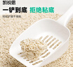 凱銳思豆腐貓砂除味貓沙豆腐砂豆腐渣低粉塵大顆粒結團吸水可沖廁所 【性?xún)r(jià)比豆腐砂8包】共36.8斤 曬單實(shí)拍圖