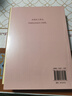 鄉土中國 費孝通社會(huì )學(xué)奠基之作 整本書(shū)閱讀高中版 高中生推薦閱讀課外閱讀暑期閱讀學(xué)生閱讀 曬單實(shí)拍圖