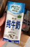 紐麥福（Meadow fresh）新西蘭進(jìn)口精粹4.2g蛋白全脂高鈣純牛奶250ml*24盒 送禮佳選 曬單實(shí)拍圖