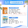 （萬(wàn)物復書(shū)）25秋六年級《童年河》 《假如給我三天光明》《童年》上下《愛(ài)的教育》上下正版贈導讀單 六年級6本組合+導讀單 曬單實(shí)拍圖