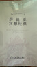 薩提亞冥想經(jīng)典 約翰 貝曼 大師經(jīng)典 身體覺(jué)知自我價(jià)值自我發(fā)現自我成長(cháng) 53個(gè)薩提亞冥想引導語(yǔ) 如何通過(guò)冥想感知身體 曬單實(shí)拍圖