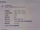 飛利浦EVNIA 27英寸4K240Hz 硬件護(hù)眼QD-OLED 色準(zhǔn)＜1 滿血DP2.1光效音響 國家補貼 電競顯示器27M2N8800 曬單實拍圖
