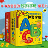 小紅花有趣的創(chuàng  )意學(xué)習書(shū)神奇數字+神奇字母全冊雙語(yǔ)立體書(shū)0-5歲寶寶早教幼兒英語(yǔ)數學(xué)啟蒙翻翻看撕不爛兒童圖書(shū)智力開(kāi)發(fā)認知卡片 神奇數字+神奇字母（全2冊） 曬單實(shí)拍圖
