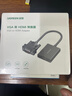 綠聯(lián) VGA轉HDMI轉換器帶音頻供電 高清視頻轉接頭 適用筆記本電腦臺式主機接電視顯示器投影儀線(xiàn) 50945 曬單實(shí)拍圖