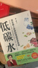 你是你吃出來的 1+2共2冊 谷物大腦中國版 養(yǎng)生堂 我是大醫(yī)生嘉賓夏萌醫(yī)學(xué)科普圖書 低碳水 七大慢病康復(fù)飲食法則食療菜譜養(yǎng)生食療 你是你吃出來的 1+2全2冊 曬單實(shí)拍圖