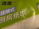 潔柔掛抽式廚房紙巾雙層抽取式廚房紙吸水吸油干濕兩用懸掛式料理用紙 2層 200抽*1包 曬單實(shí)拍圖