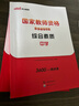 中公教育教資高中數學(xué)2025下半年教師資格證考試用書(shū)教資考試資料歷年真題試卷教材預測試卷：綜合素質(zhì)+教育知識+學(xué)科知識 高中數學(xué)教資9本 教資考試資料2025 曬單實(shí)拍圖