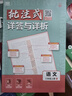 2026初中必刷題 數學(xué)八年級上冊 人教版 初二教材同步練習題教輔書(shū) 理想樹(shù)圖書(shū) 曬單實(shí)拍圖