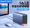 捷移48t雙盤(pán)位移動(dòng)硬盤(pán)40t大容量桌面存儲56t企業(yè)級硬盤(pán)28t垂直CMR機械硬盤(pán)20t臺式電腦外置32t高速盤(pán) 雙盤(pán)位移動(dòng)硬盤(pán)56TB【CMR垂直/高速秒傳】 曬單實(shí)拍圖