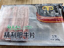 民維大牧汗 國產(chǎn)原切肥牛片540g 涮火鍋食材 生鮮牛肉 曬單實(shí)拍圖