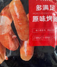 大希地火山石烤腸 肉腸1016g/20根 早餐火腿腸香腸熱狗空氣炸鍋燒烤食材 曬單實(shí)拍圖