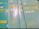 華研外語(yǔ)2025秋劍橋PET基礎訓練 B1級別含詞匯閱讀聽(tīng)力寫(xiě)作口語(yǔ)模擬6合一 KET/小升初小學(xué)英語(yǔ)四五六456年級 曬單實(shí)拍圖