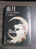 血月（北歐懸疑小說大師尤·奈斯博哈利·霍勒警探系列重磅新作，洞悉愛與孤獨，《星期日泰晤士報》2023年度犯罪小說）  中南傳媒 曬單實拍圖